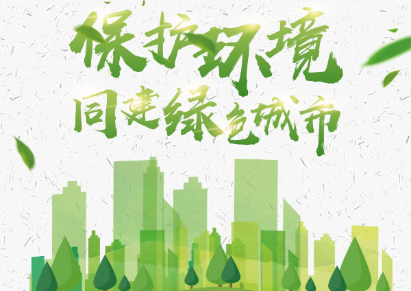 順德區(qū)召開2019年全區(qū)生態(tài)環(huán)境保護(hù)工作會(huì)議，助力綠色發(fā)展