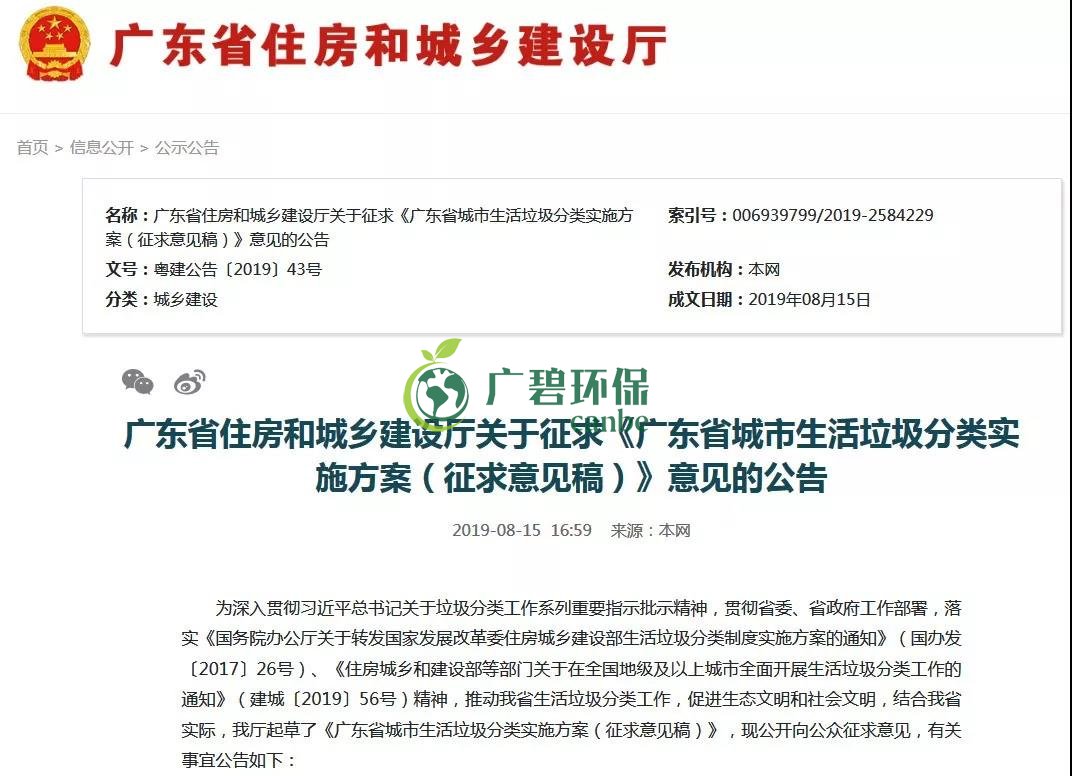 佛山也將啟動(dòng)生活垃圾分類！佛山垃圾分類分成哪幾類？(圖1)