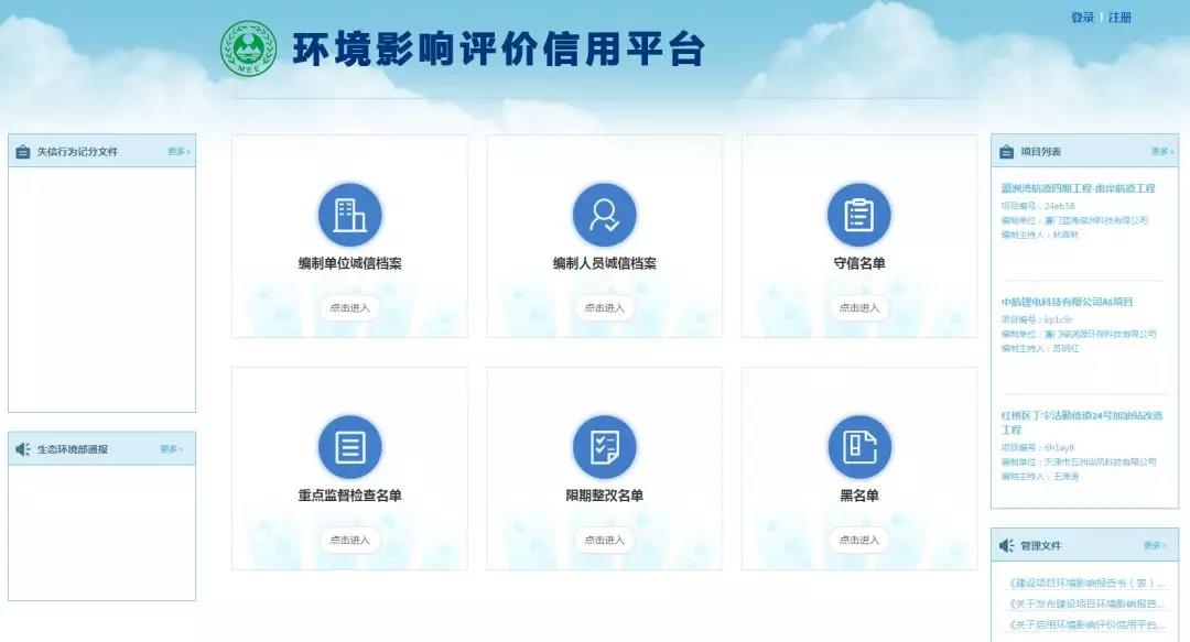 佛企環(huán)境影響評價信用平臺今天上線，失信將被記分懲戒！