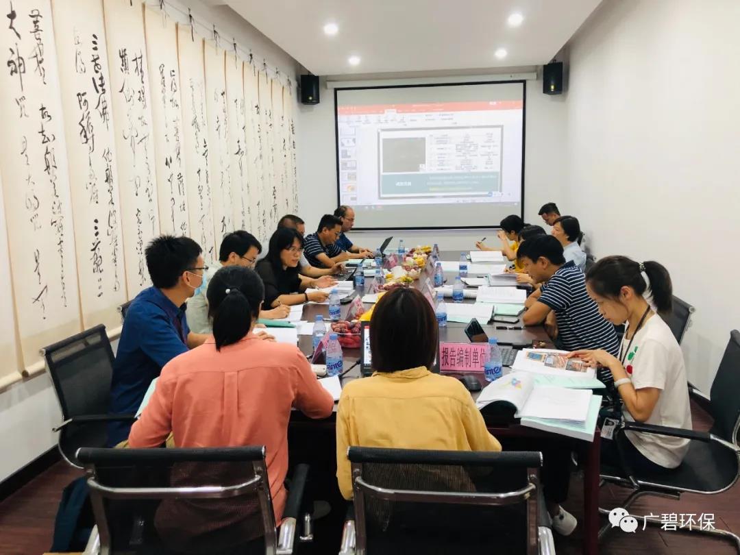 廣碧環(huán)?！度莨鸾值廊菪戮游瘯聞俾?0號地塊土壤污染狀況初步調(diào)查報告》通過評審(圖4)