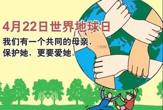 世界地球日|珍愛地球，人與自然和諧共生(圖9)