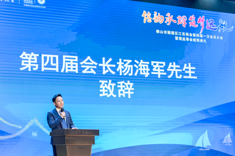 廣碧環(huán)?？偨?jīng)理?xiàng)詈＼姰?dāng)選順德江蘇商會(huì)會(huì)長！(圖1)