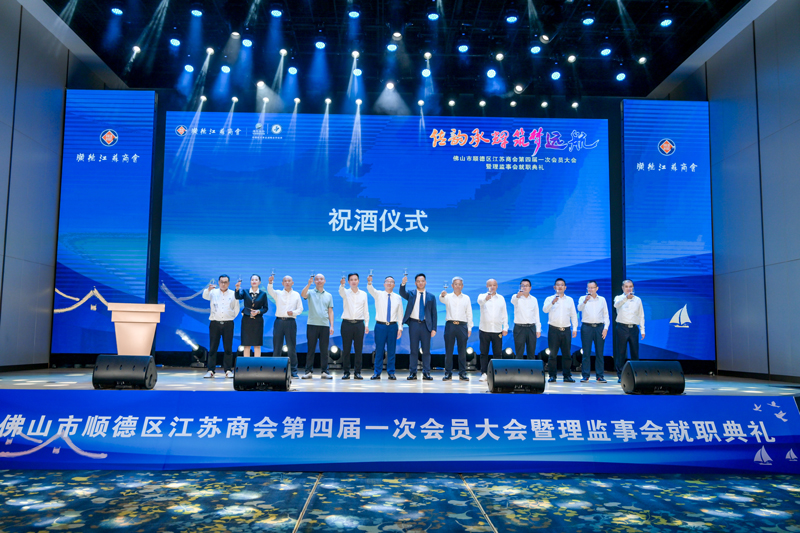 廣碧環(huán)?？偨?jīng)理?xiàng)詈＼姰?dāng)選順德江蘇商會(huì)會(huì)長！(圖4)